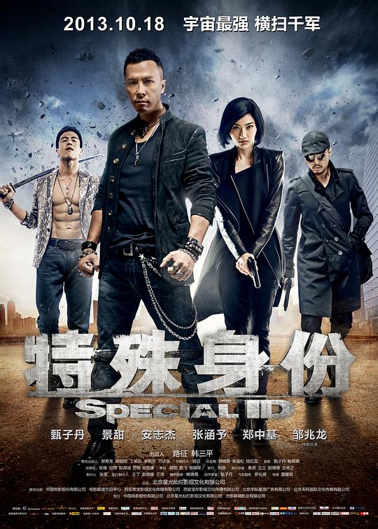 《人皮高跟鞋》主视觉海报